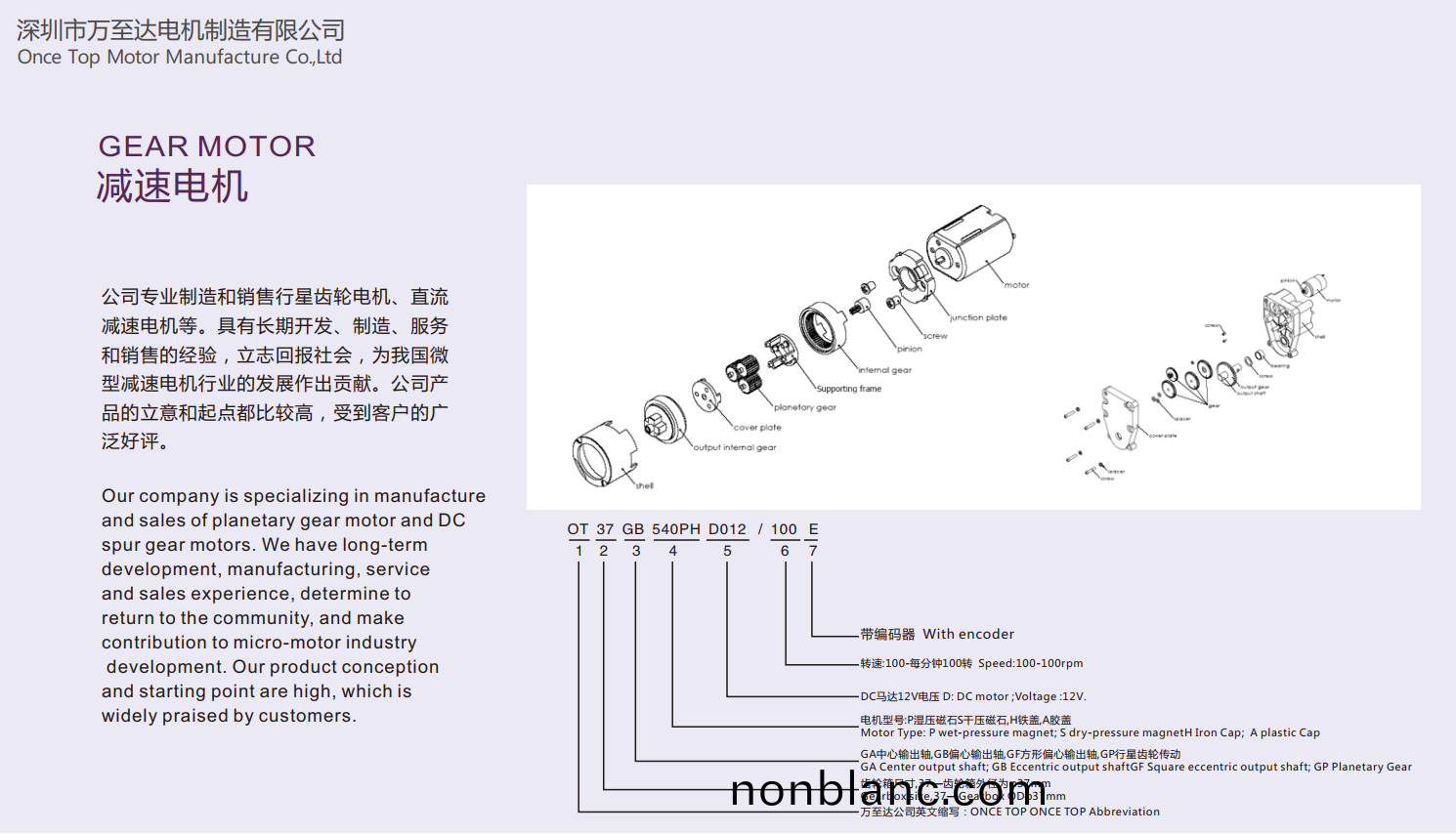 行(xing)星(xing)減(jian)速(su)電機(ji)的産(chan)品(pin)特性 行(xing)星(xing)減(jian)速(su)電機的(de)産(chan)品特(te)性