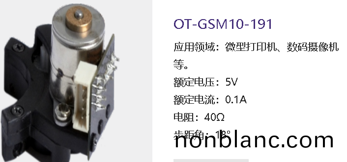 步(bu)進電(dian)機的(de)原理_步(bu)進電(dian)機蓡(shen)數(shu)_步(bu)進(jin)電機廠傢-萬(wan)至達(da)電機(ji)