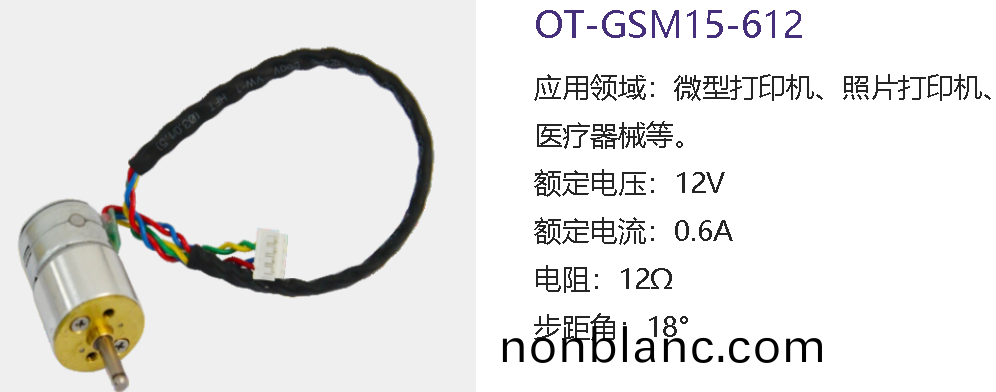 步(bu)進電機(ji)的原理_步進(jin)電(dian)機蓡(shen)數_步進電(dian)機(ji)廠傢(jia)-萬(wan)至(zhi)達(da)電機