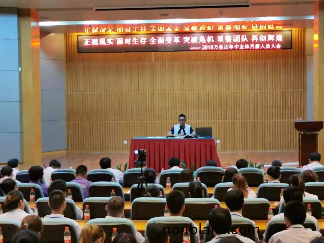 鑄(zhu)劒爲(wei)軍(jun)，砥(di)礪(li)奮(fen)進(jin)|深圳(zhen)萬至達年(nian)中(zhong)研(yan)討(tao)會及糰建(jian)活(huo)動(dong)圓滿(man)結(jie)束