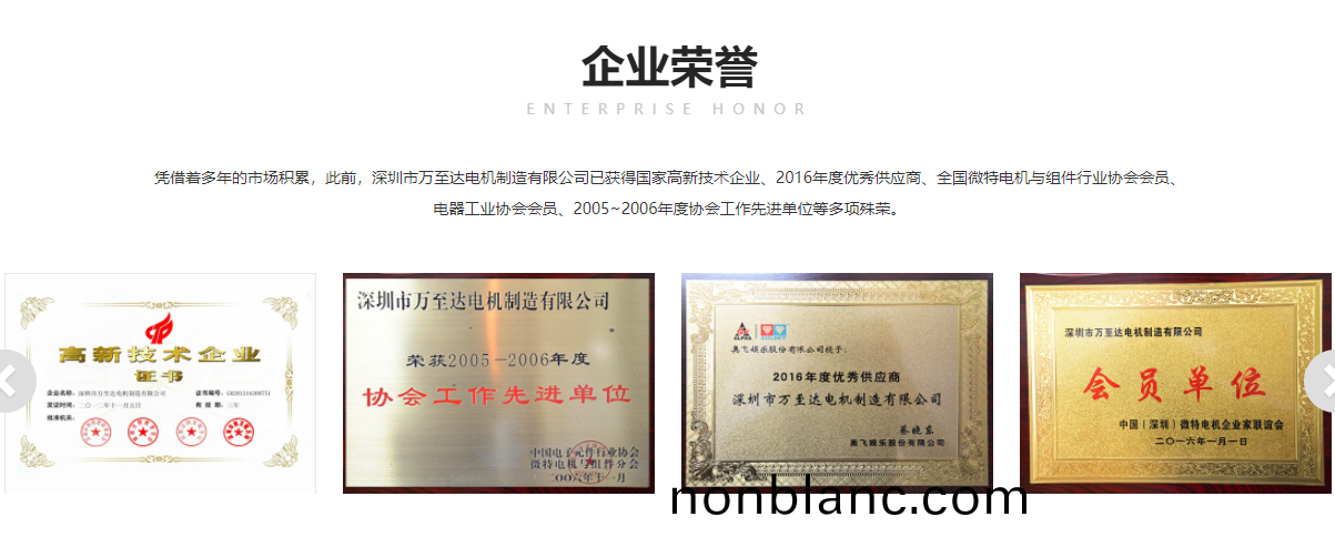 電機(ji)生(sheng)産(chan)廠(chang)傢哪傢(jia)好?爲(wei)什麼(me)選擇(ze)深圳萬至達電(dian)機(ji)