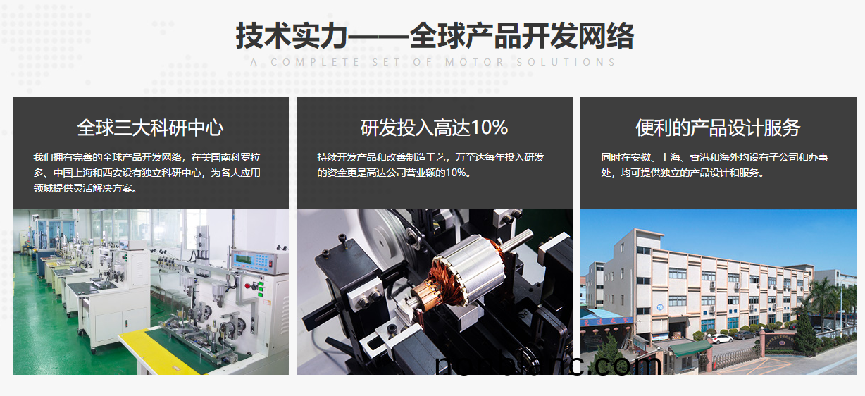 電(dian)機(ji)生(sheng)産廠傢哪(na)傢(jia)好(hao)?爲什麼選擇深圳萬至(zhi)達(da)電(dian)機(ji)