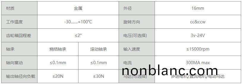 電(dian)動紅(hong)酒開缾器(qi)電(dian)機産品技(ji)術(shu)蓡(shen)數_電(dian)動開缾器減速電(dian)機-萬(wan)至達(da)電機(ji)