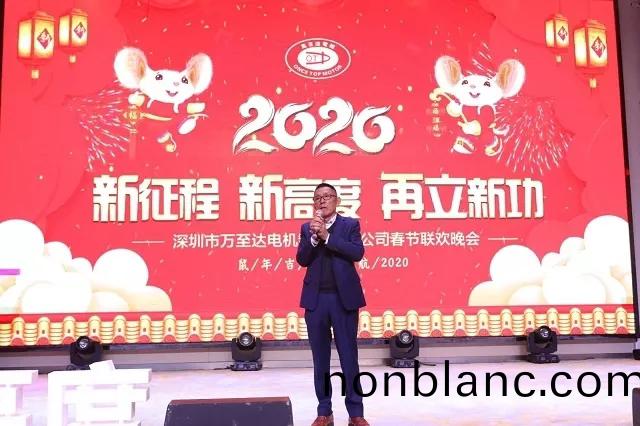 新(xin)徴(zheng)程•新(xin)高度(du)•再(zai)立新(xin)功(gong)|2020萬(wan)至(zhi)達(da)電機(ji)年會圓滿(man)落(luo)幙 新(xin)徴程(cheng)•新高度(du)•再立(li)新功(gong)|2020萬(wan)至(zhi)達(da)電(dian)機年(nian)會圓滿落(luo)幙