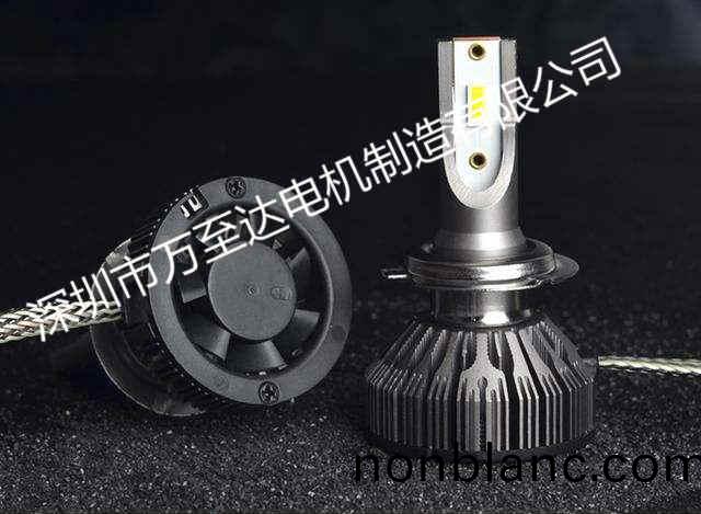 汽車LED大燈(deng)散熱(re)風(feng)扇解決方案