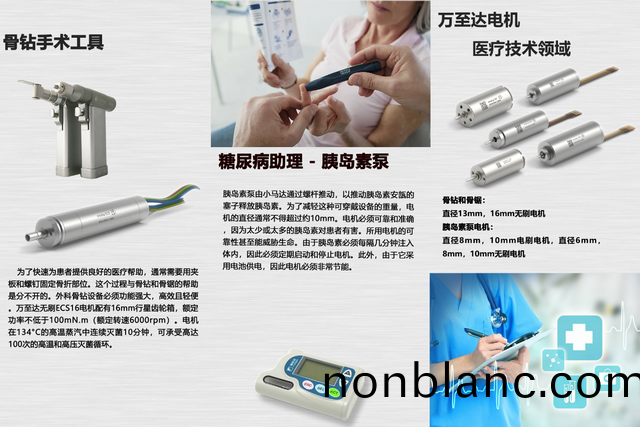 取(qu)代(dai)portescap電機_國産萬至(zhi)達(da)自研(yan)電機(ji)可(ke)取(qu)代進(jin)口(kou)電(dian)機(ji)-萬至達電(dian)機