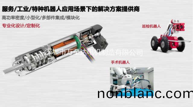 萬至(zhi)達髮力(li)機(ji)器人(ren)電(dian)機研(yan)髮，緻力(li)于取(qu)代(dai)maxon電機