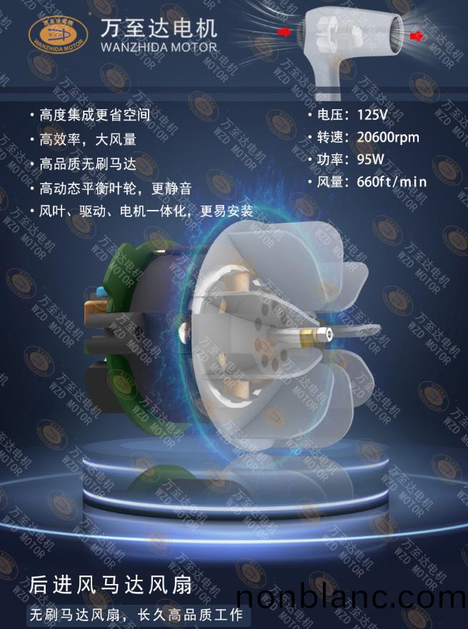 110000轉超高(gao)速(su)吹(chui)風機(ji)電機_電(dian)吹風電(dian)機定製-萬至達(da)電機(ji)