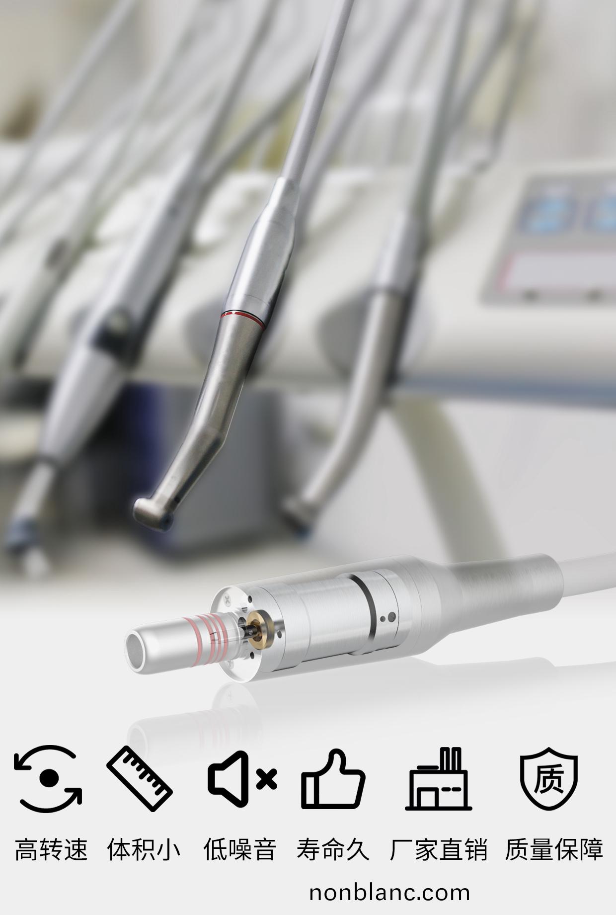 牙科(ke)手術(shu)工(gong)具電(dian)機解(jie)決(jue)方案(an)_牙(ya)科手(shou)機無(wu)刷(shua)電機(ji)-萬(wan)至達電(dian)機(ji) 牙(ya)科(ke)手術工(gong)具電(dian)機解決方(fang)案_牙(ya)科手(shou)機(ji)無(wu)刷電(dian)機(ji)-萬至達電(dian)機(ji)