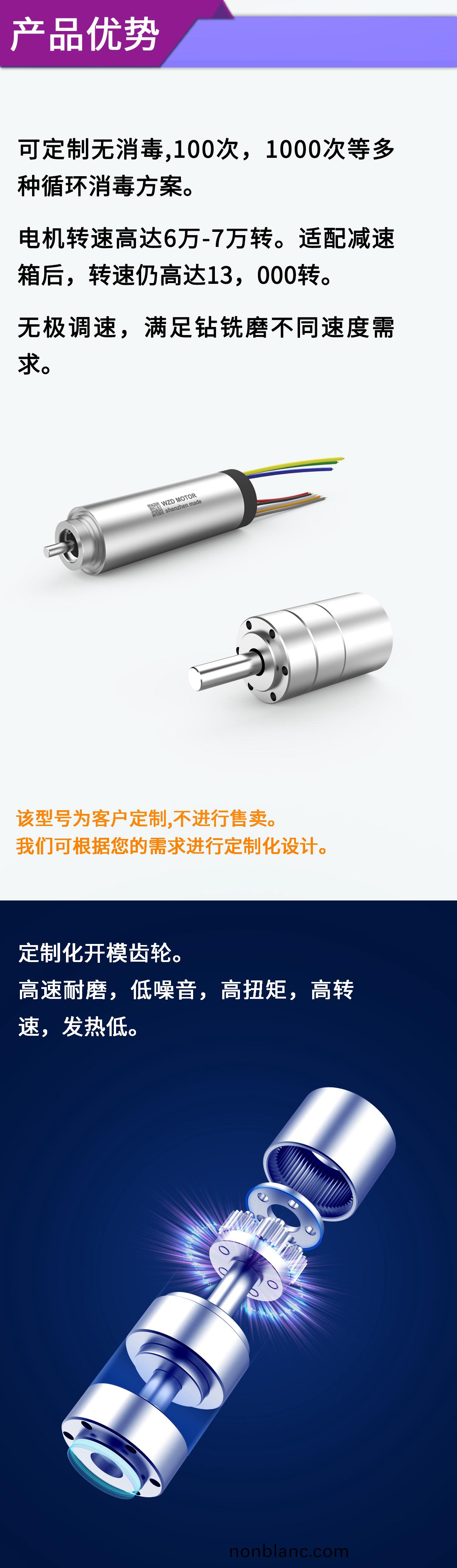 外科手(shou)術(shu)骨(gu)鑽(zuan)骨鋸(ju)電機解(jie)決(jue)方案_醫療手(shou)術工(gong)具無刷電(dian)機(ji)定(ding)製(zhi)-萬(wan)至達電(dian)機(ji)