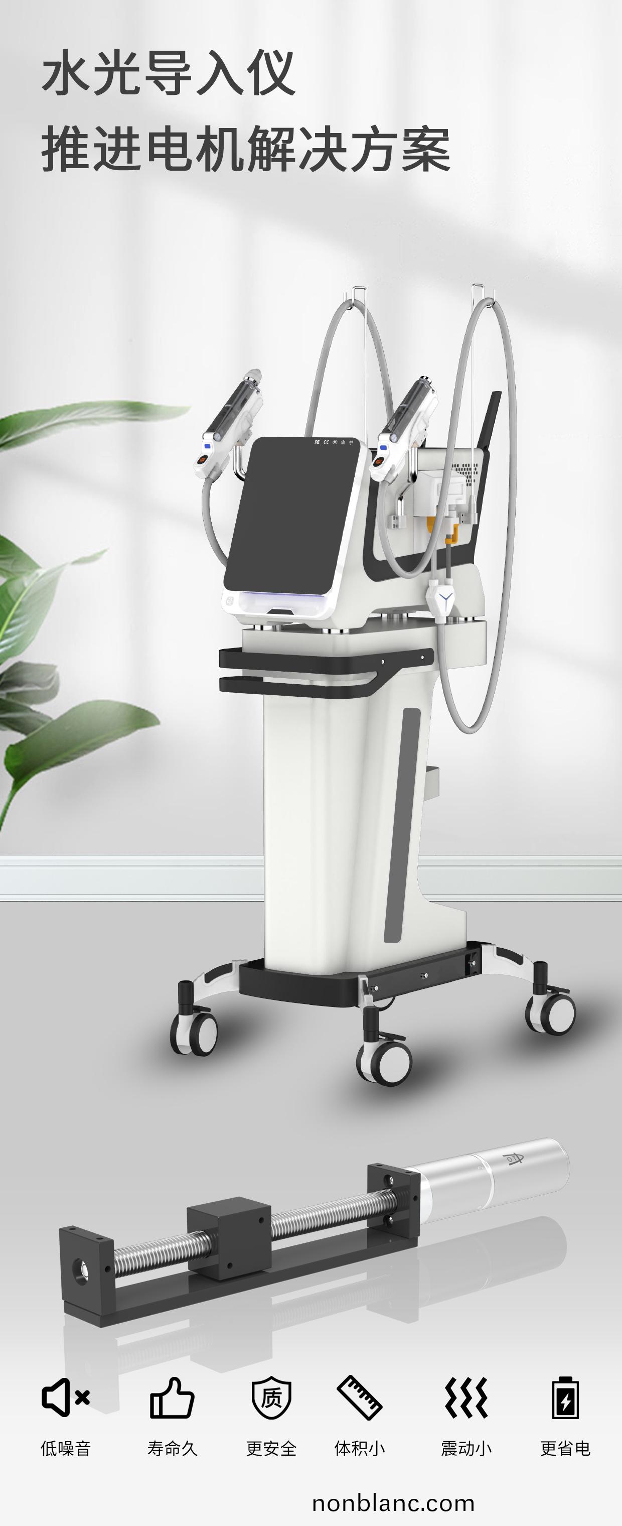 水光(guang)鍼(zhen)註射儀電(dian)機(ji)_水(shui)光導入(ru)儀(yi)手柄推進電機(ji)解決方案-萬至達電(dian)機