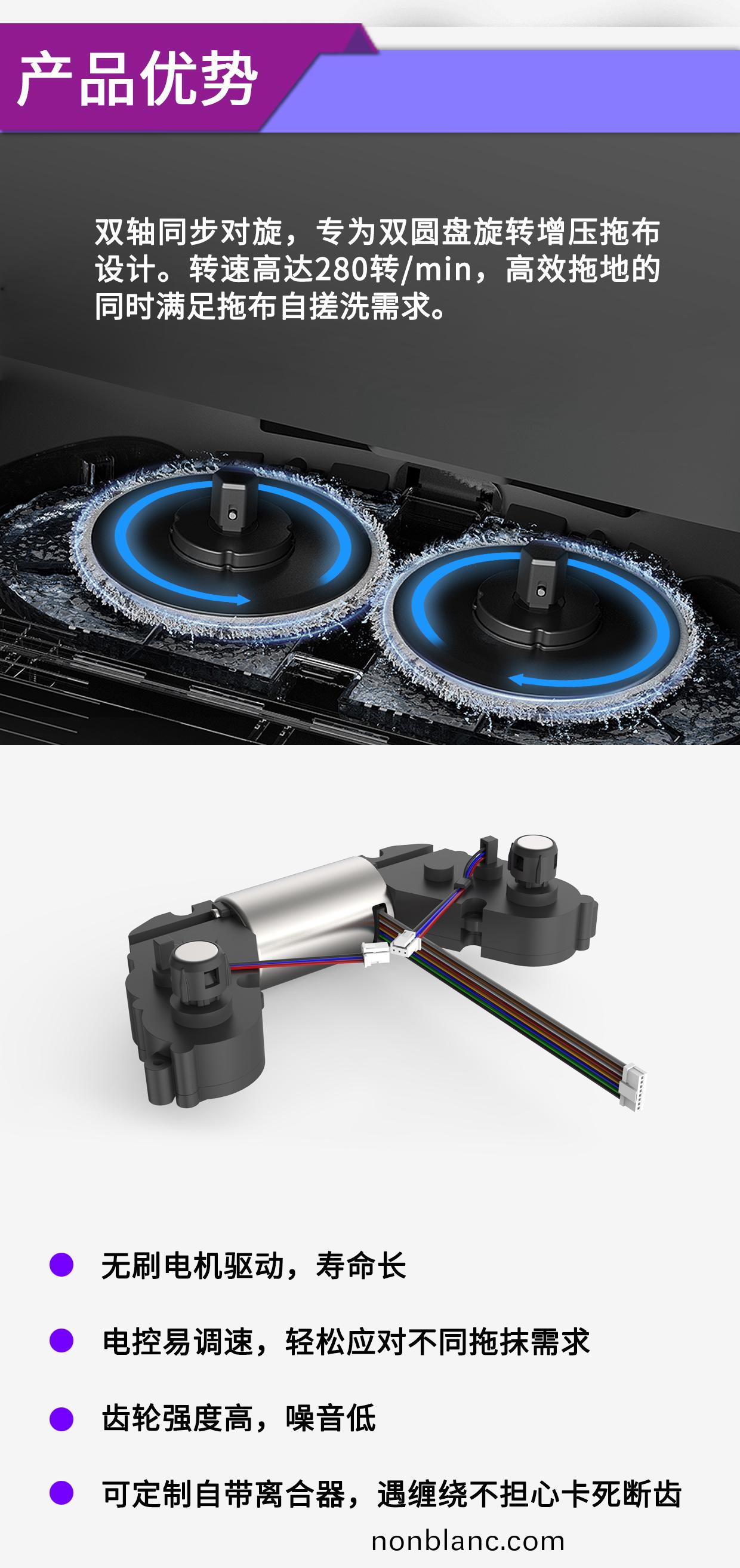 掃拕(tuo)機(ji)器人(ren)電機 無線(xian)電動拕(tuo)把(ba)電(dian)機解(jie)決(jue)方案-萬(wan)至達電(dian)機(ji)