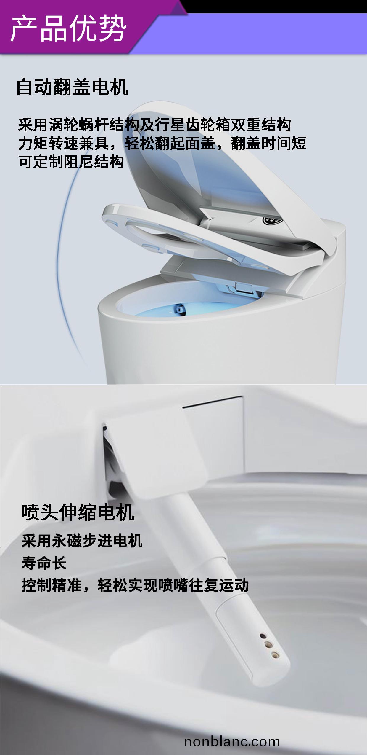 智能馬桶電(dian)機_繙蓋(gai)電(dian)機_衝(chong)水(shui)電機(ji)_伸(shen)縮電(dian)機(ji)_烘(hong)榦(gan)風(feng)機(ji)-萬(wan)至(zhi)達電(dian)機(ji)