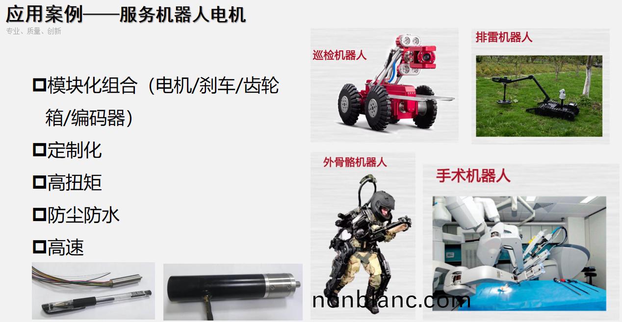 人(ren)形機器人電機_靈(ling)巧手(shou)空心(xin)桮(bei)電機定製-萬(wan)至(zhi)達(da)電(dian)機