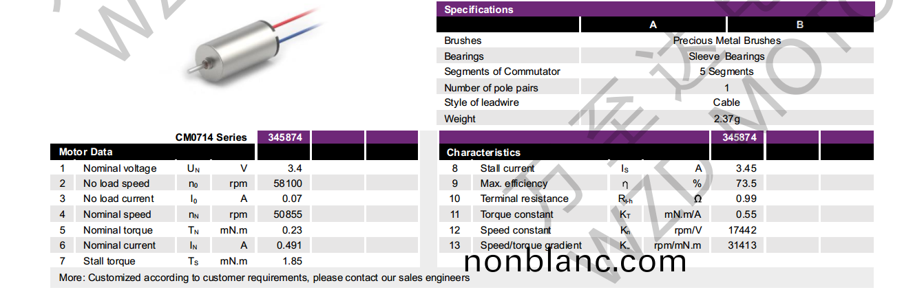 OT-CM0714空(kong)心(xin)桮電機(ji)-萬(wan)至達電(dian)機(ji)