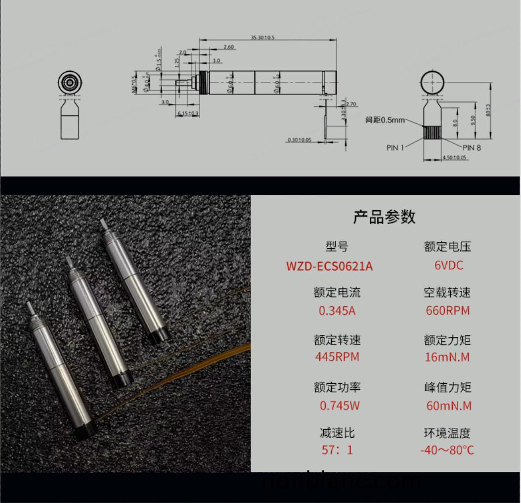 WZD-ECS0621A靈(ling)巧手(shou)電機(ji)_人形機器(qi)人電(dian)機-萬至(zhi)達(da)電機 WZD-ECS0621A靈(ling)巧手電(dian)機_人(ren)形(xing)機器人(ren)電機-萬(wan)至達電(dian)機