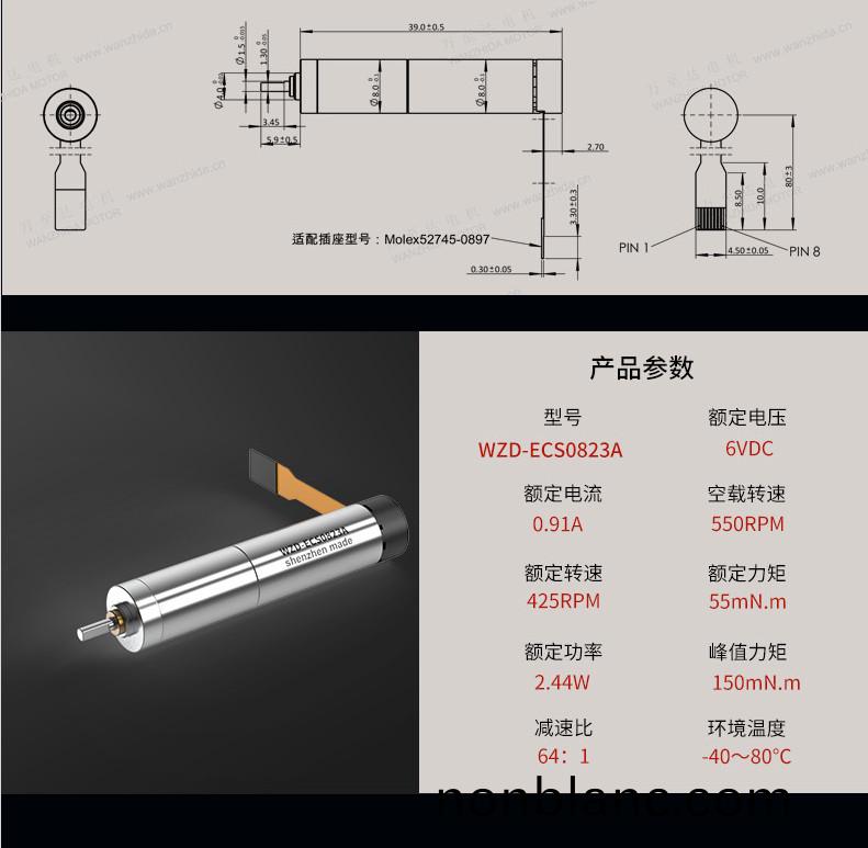 WZD-ECS0823A靈巧(qiao)手(shou)電機 WZD-ECS0823A靈巧手(shou)電(dian)機(ji)