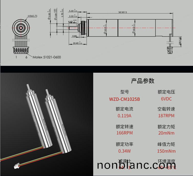 WZD-CM1025B靈巧手(shou)電(dian)機(ji) WZD-CM1025B靈巧(qiao)手(shou)電機