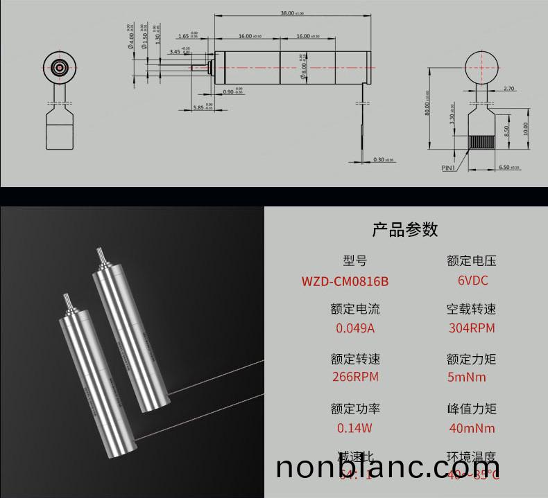 WZD-CM0816B靈巧(qiao)手(shou)電機(ji) WZD-CM0816B靈(ling)巧手(shou)電(dian)機
