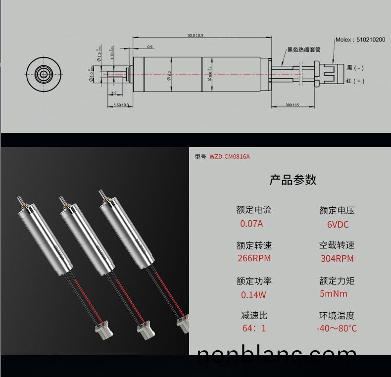 WZD-CM0816A靈(ling)巧(qiao)手(shou)電機(ji) WZD-CM0816A靈(ling)巧(qiao)手電機(ji)