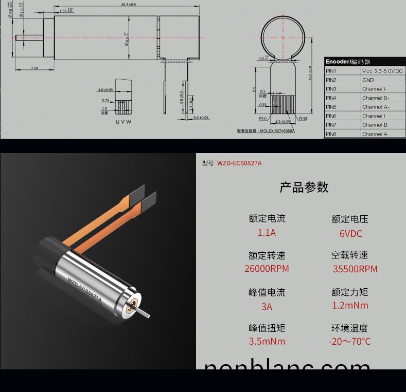 WZD-ECS0827A靈巧(qiao)手電(dian)機 WZD-ECS0827A靈巧手(shou)電(dian)機