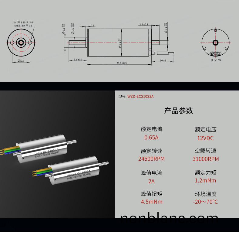 WZD-ECS1023A靈巧(qiao)手(shou)電機(ji) WZD-ECS1023A靈(ling)巧(qiao)手電機(ji)