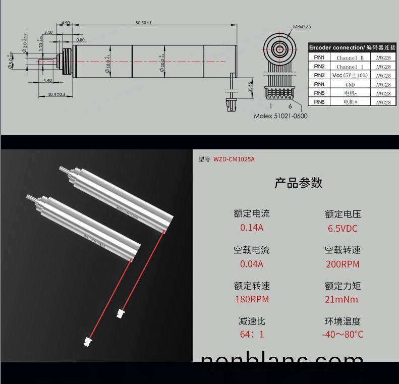WZD-CM1025A靈巧(qiao)手(shou)電(dian)機 WZD-CM1025A靈巧(qiao)手電(dian)機