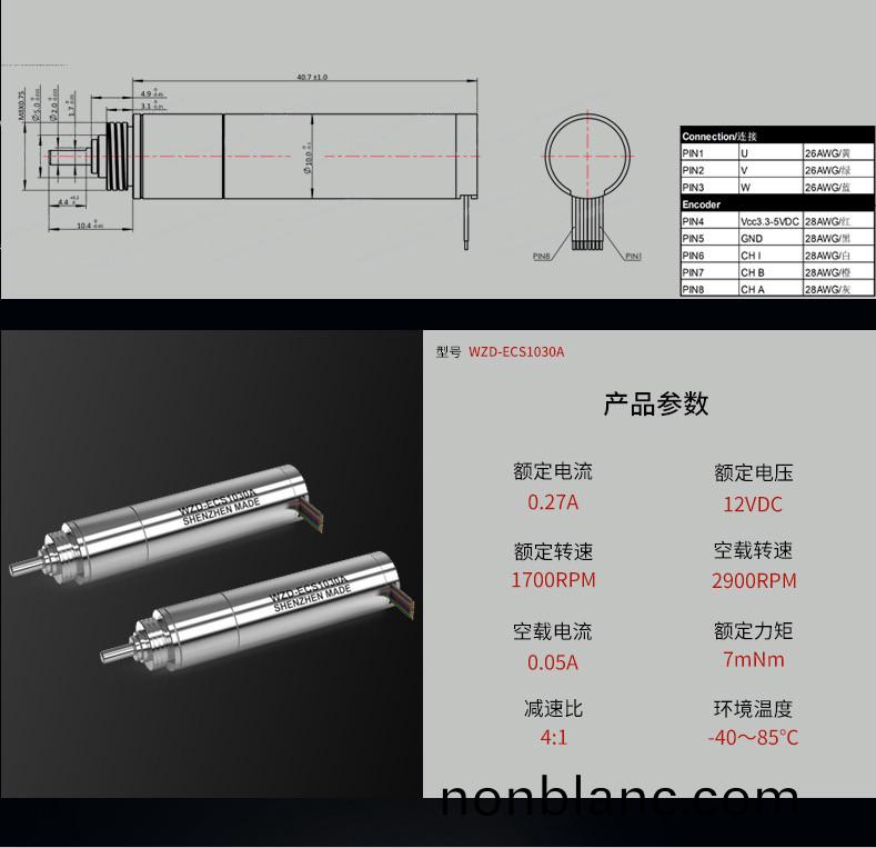 WZD-ECS1030A靈巧(qiao)手(shou)電機 WZD-ECS1030A靈巧(qiao)手電(dian)機