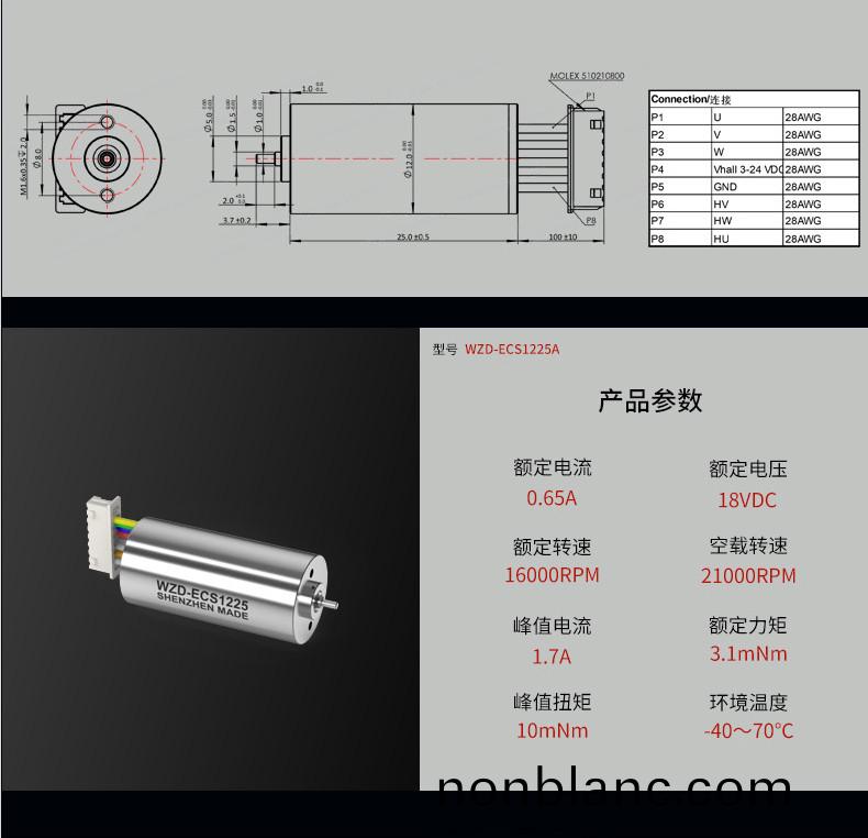 WZD-ECS1225A靈(ling)巧手電機(ji) WZD-ECS1225A靈巧手(shou)電(dian)機
