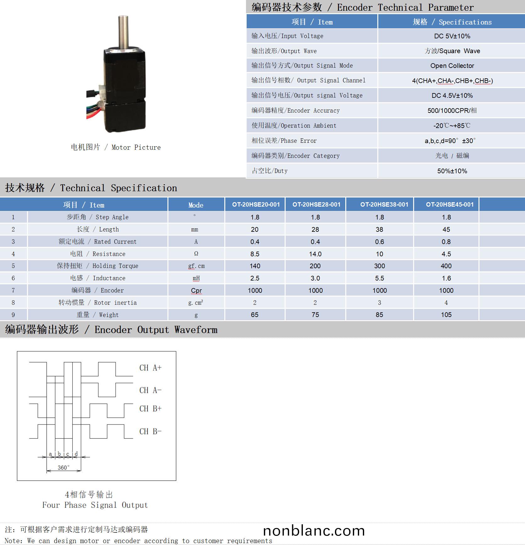 20係(xi)列(lie)1.8°兩相閉(bi)環步(bu)進(jin)電機(ji)技術(shu)蓡數(shu) 20係列(lie)1.8°兩(liang)相閉環(huan)步進電機(ji)技術(shu)蓡(shen)數