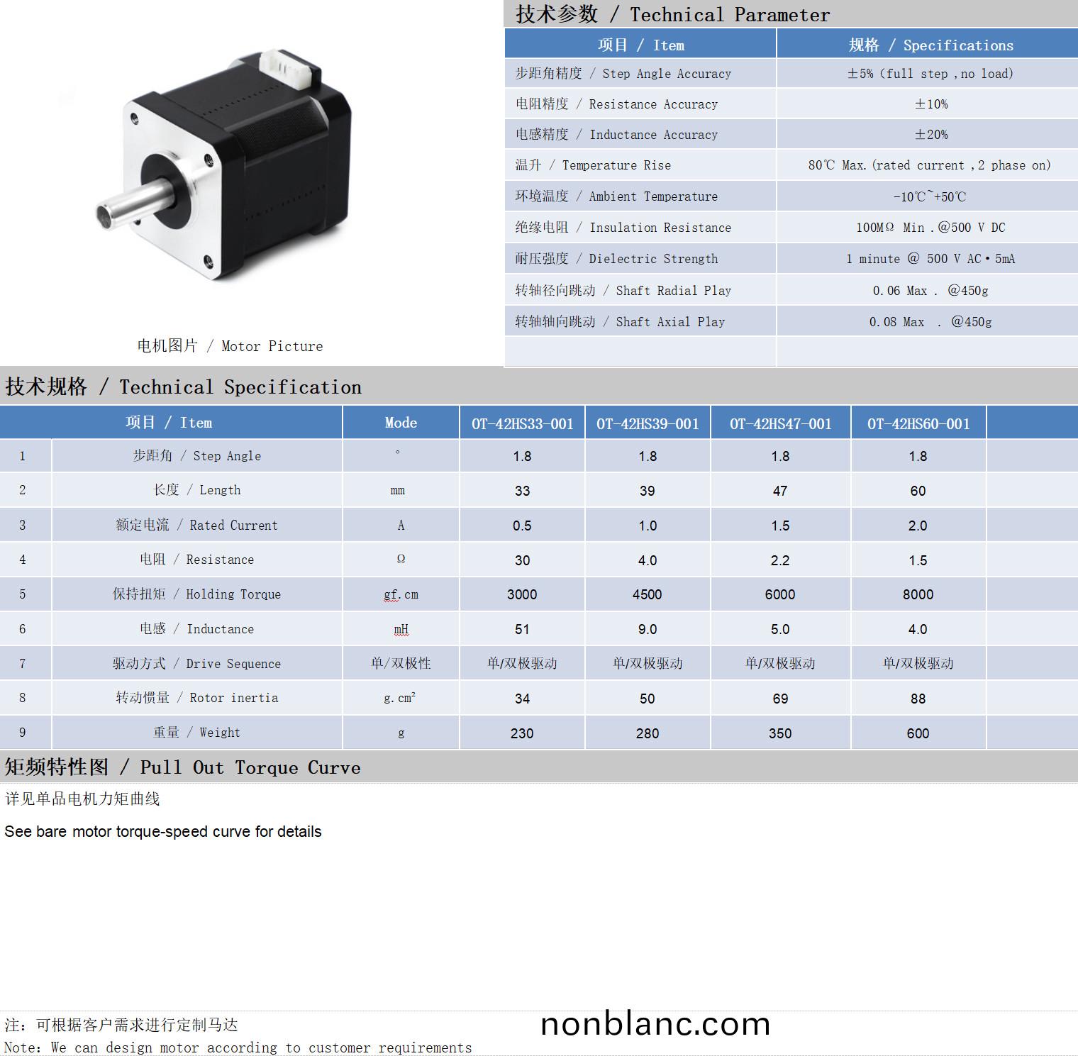 42係列(lie)空心軸電(dian)機(ji)技術蓡數 42係列(lie)空心軸(zhou)電機技(ji)術(shu)蓡數