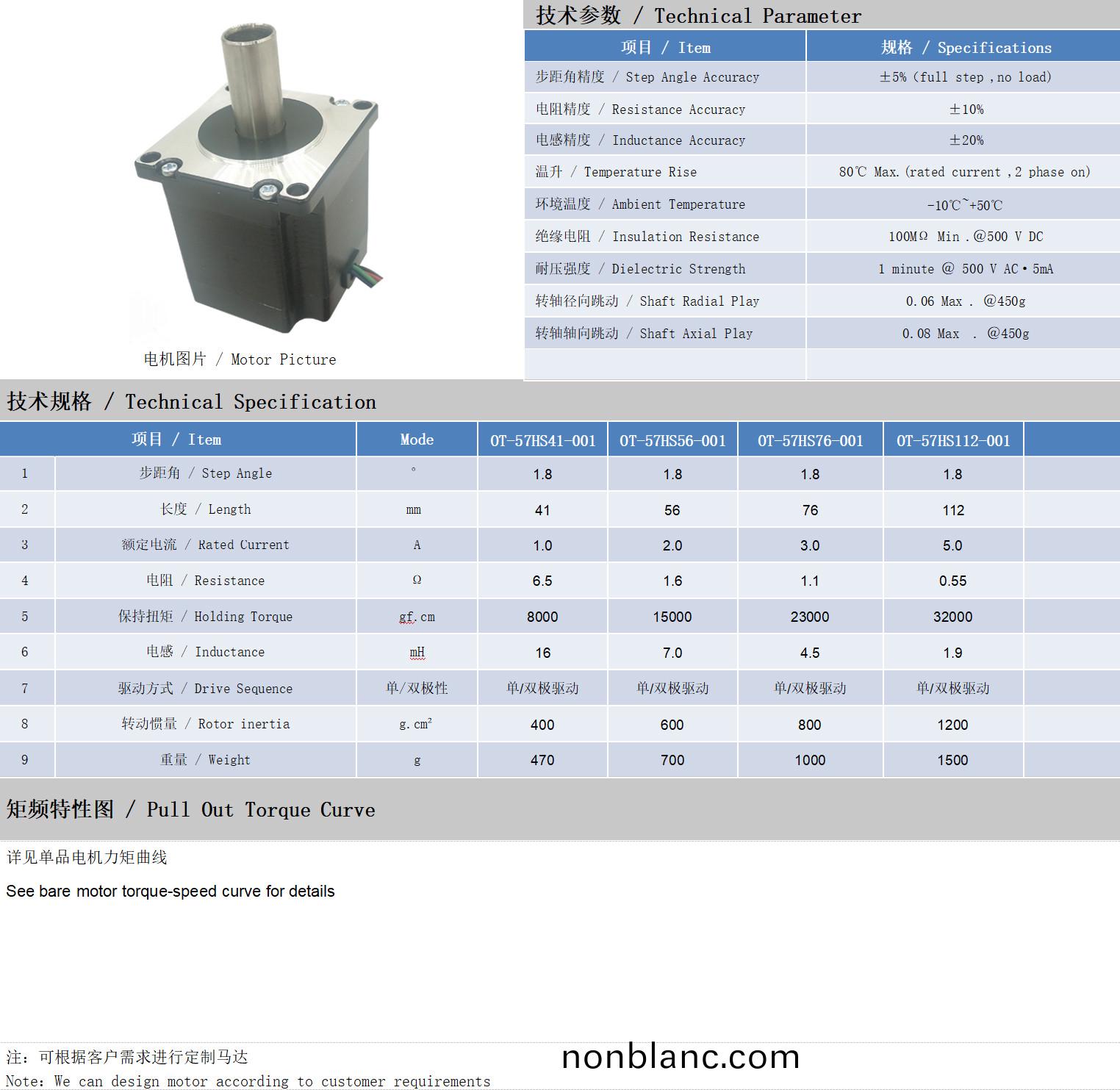 57係(xi)列(lie)空(kong)心(xin)軸(zhou)電(dian)機技術蓡(shen)數(shu) 57係(xi)列空心軸(zhou)電機(ji)技(ji)術(shu)蓡(shen)數(shu)