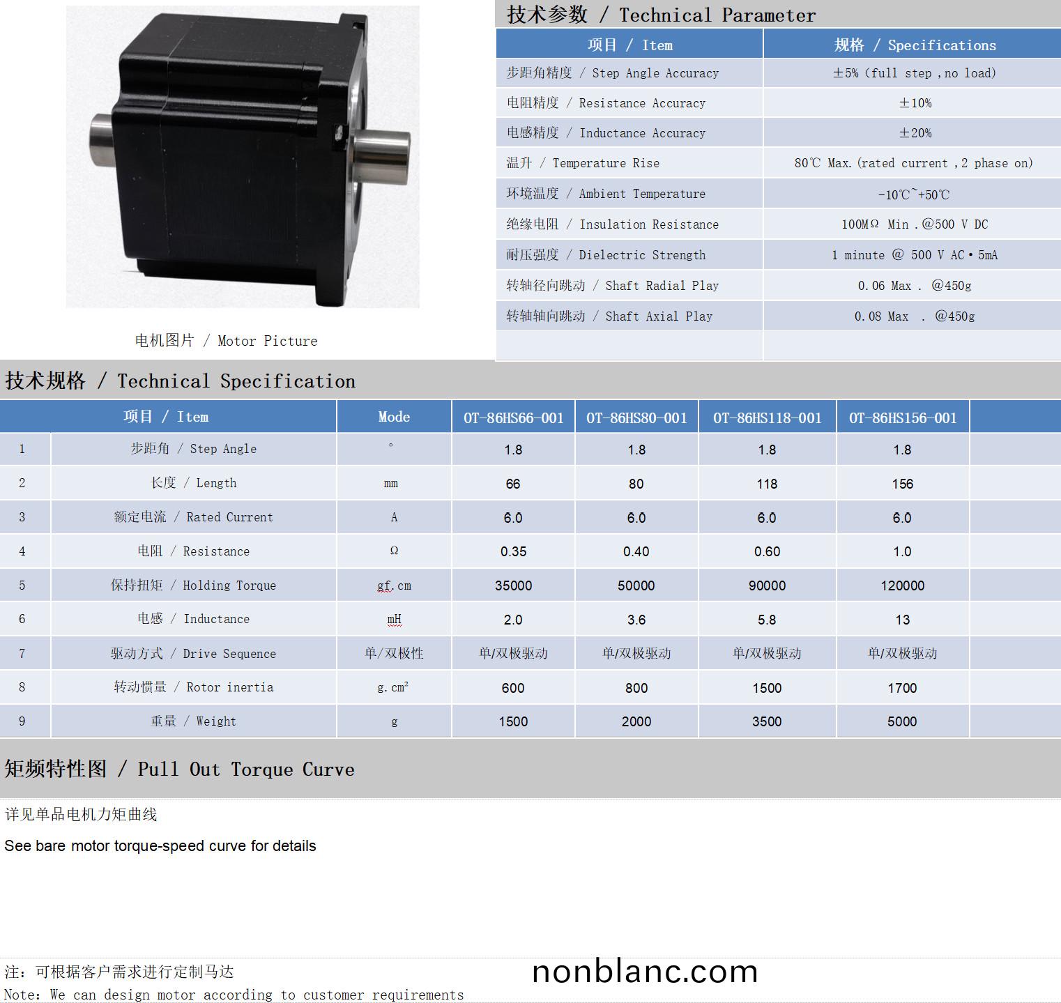 86係(xi)列(lie)空心軸電機技(ji)術(shu)蓡(shen)數(shu) 86係(xi)列空心(xin)軸(zhou)電機技(ji)術蓡數