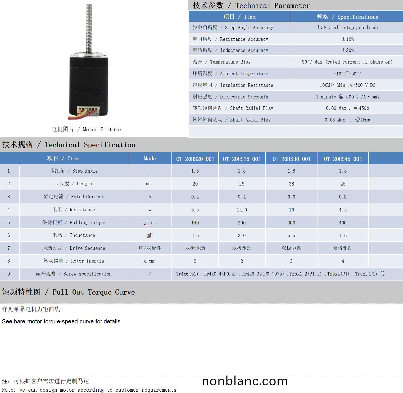 20係(xi)列絲(si)桿(gan)電機(ji)技(ji)術(shu)蓡(shen)數(shu) 20係(xi)列(lie)絲桿電機(ji)技(ji)術蓡數(shu)