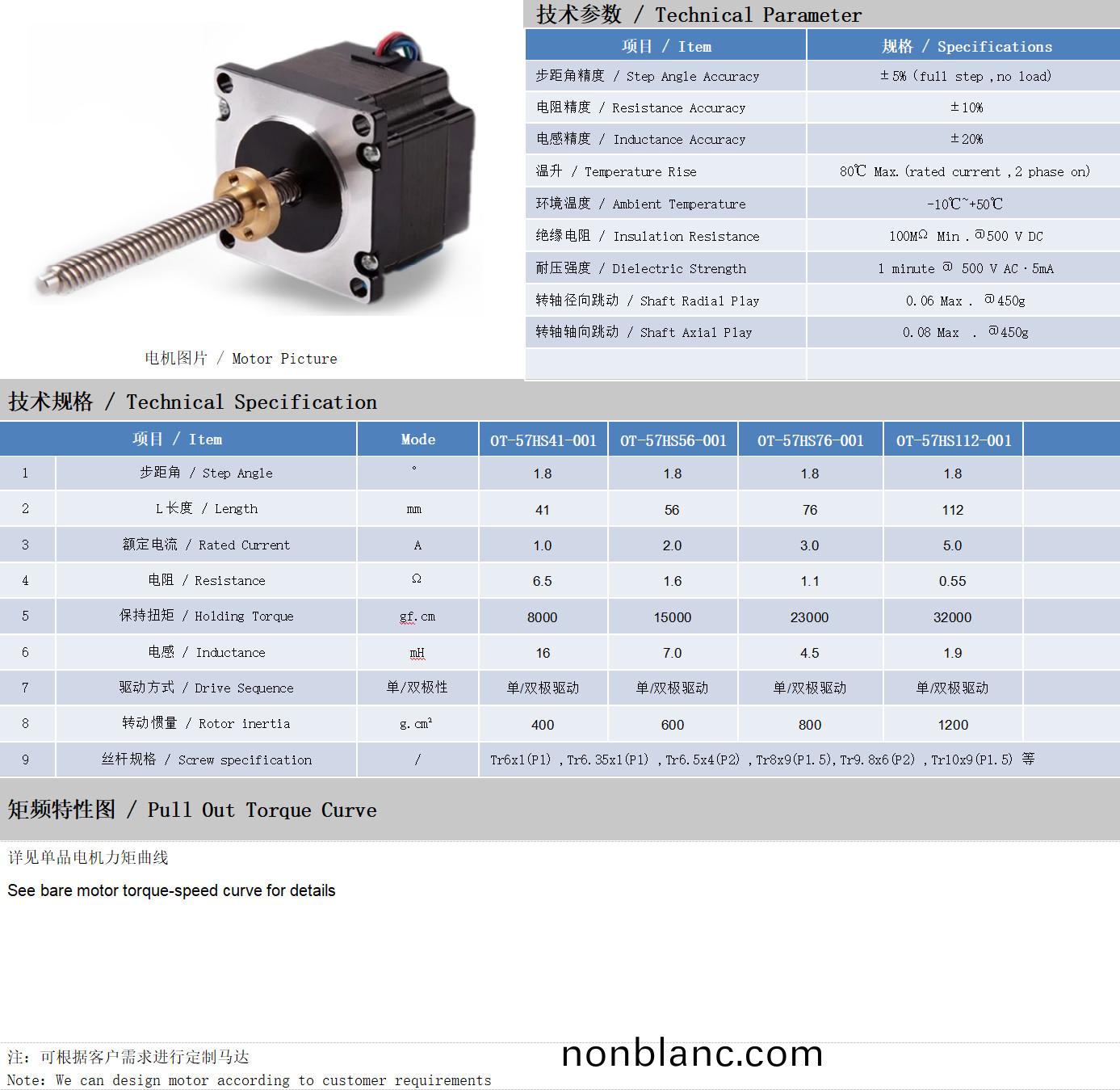 57係列(lie)絲(si)桿電機(ji)技(ji)術(shu)蓡數(shu) 57係列絲(si)桿(gan)電(dian)機技(ji)術(shu)蓡(shen)數(shu)