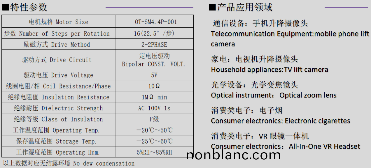 OT-SM4.4步進電(dian)機(ji)_4mm微型(xing)步進電機_鏡(jing)頭(tou)馬達(da)-萬(wan)至(zhi)達(da)電(dian)機(ji) OT-SM4.4步進電機(ji)_4mm微(wei)型(xing)步進電(dian)機(ji)_鏡頭馬達(da)-萬至達電(dian)機(ji)
