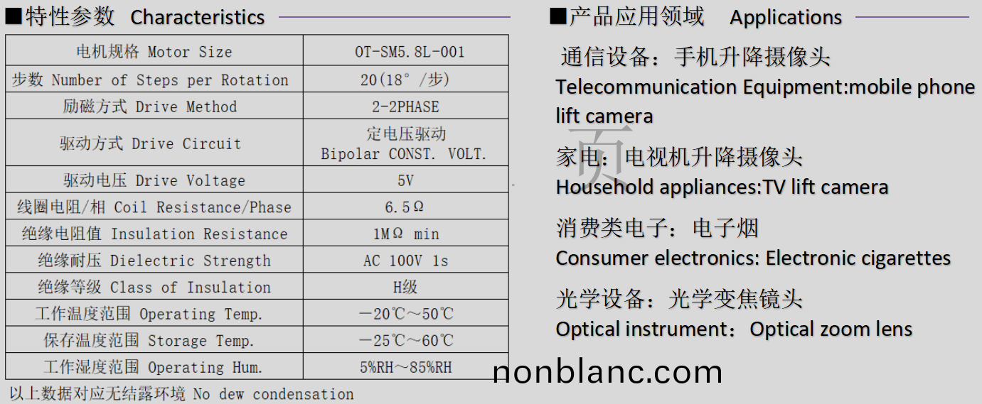 OT-SM5.8L-001步(bu)進(jin)電(dian)機(ji)_6mm微型步(bu)進電(dian)機_鏡頭(tou)馬(ma)達(da)-萬(wan)至達電機 OT-SM5.8L-001步(bu)進電機_6mm微(wei)型步進(jin)電(dian)機(ji)_鏡頭(tou)馬(ma)達(da)-萬至達電(dian)機