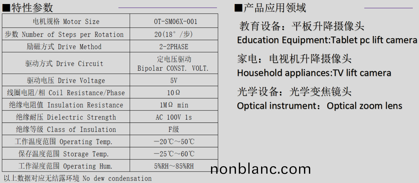 OT-SM06X-001步(bu)進(jin)電機(ji)_6mm微型步進(jin)電機(ji)_VR瞳(tong)距調(diao)節電機-萬至(zhi)達電(dian)機(ji) OT-SM06X-001步(bu)進電(dian)機_6mm微型(xing)步(bu)進電機(ji)_VR瞳(tong)距調節電機-萬至(zhi)達(da)電機(ji)