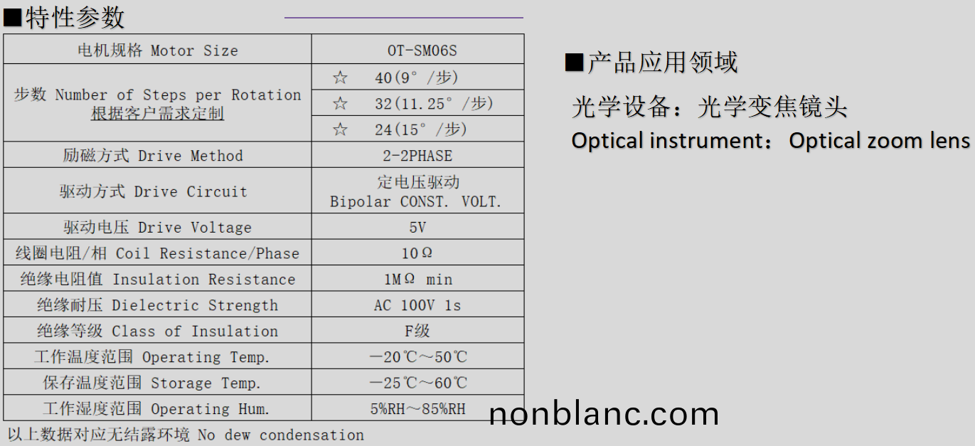OT-SM06S步(bu)進(jin)電(dian)機(ji)_6mm光(guang)學(xue)變焦鏡頭(tou)電機(ji)-萬(wan)至(zhi)達電機 OT-SM06S步進電(dian)機_6mm光學(xue)變(bian)焦鏡頭電機(ji)-萬(wan)至(zhi)達(da)電(dian)機