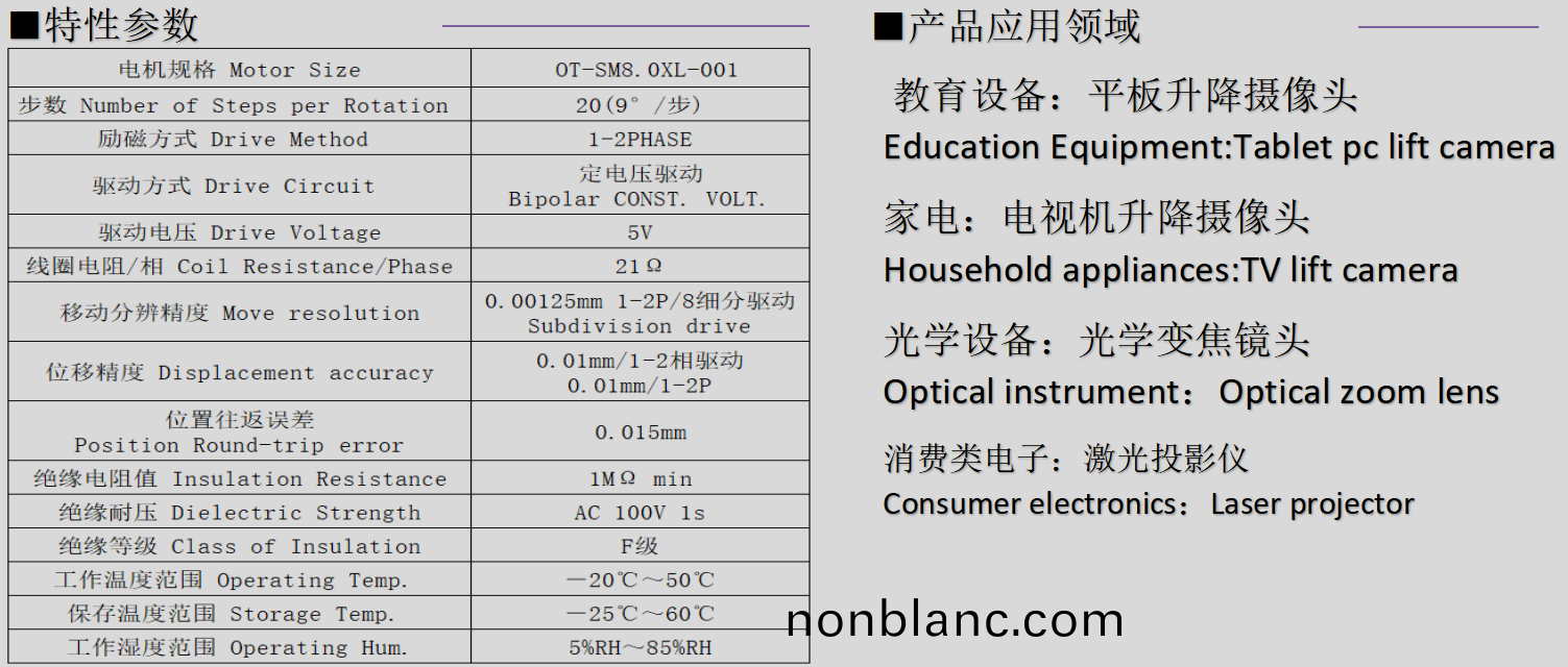 OT-SM8.0XL-001步進電(dian)機(ji)_激(ji)光(guang)投(tou)影儀(yi)電機-萬(wan)至(zhi)達電(dian)機 OT-SM8.0XL-001步進(jin)電機_激光投影儀電機-萬至(zhi)達電(dian)機(ji)