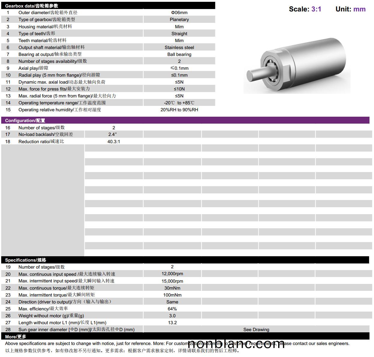 6mm行(xing)星齒輪箱(xiang)-微型(xing)齒(chi)輪(lun)箱(xiang)-萬至達(da)電(dian)機 6mm行(xing)星(xing)齒(chi)輪(lun)箱(xiang)-微型齒(chi)輪箱(xiang)-萬至(zhi)達(da)電(dian)機(ji)
