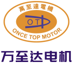 深圳(zhen)萬至達電(dian)機(ji)